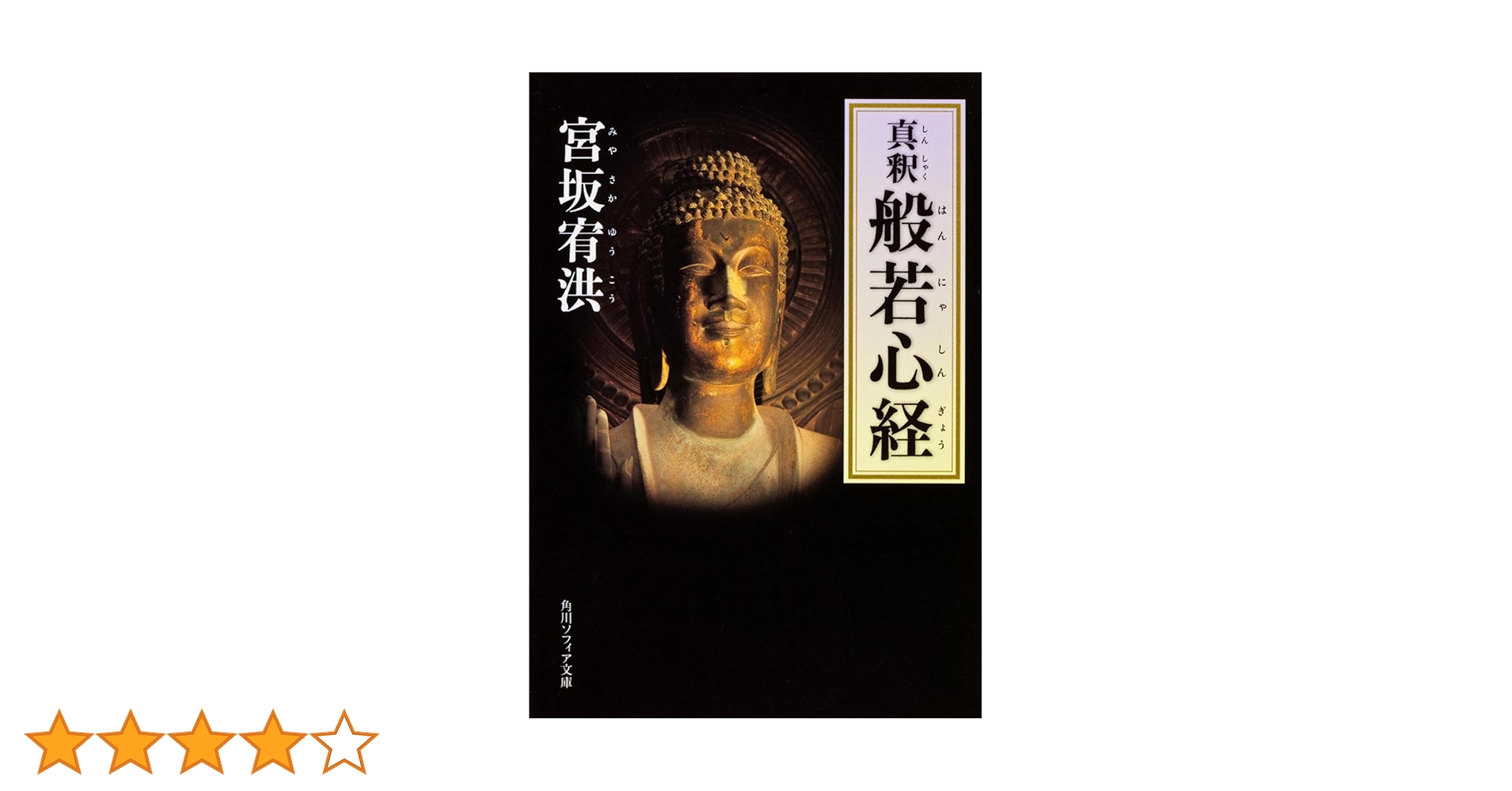 浜本末造　三部作まとめ売り　霞ヶ関書房　般若心経　一霊四魂　世界天皇　希少本 浜本末造 三部作まとめ売り 霞ヶ関書房 般若心経 一霊四